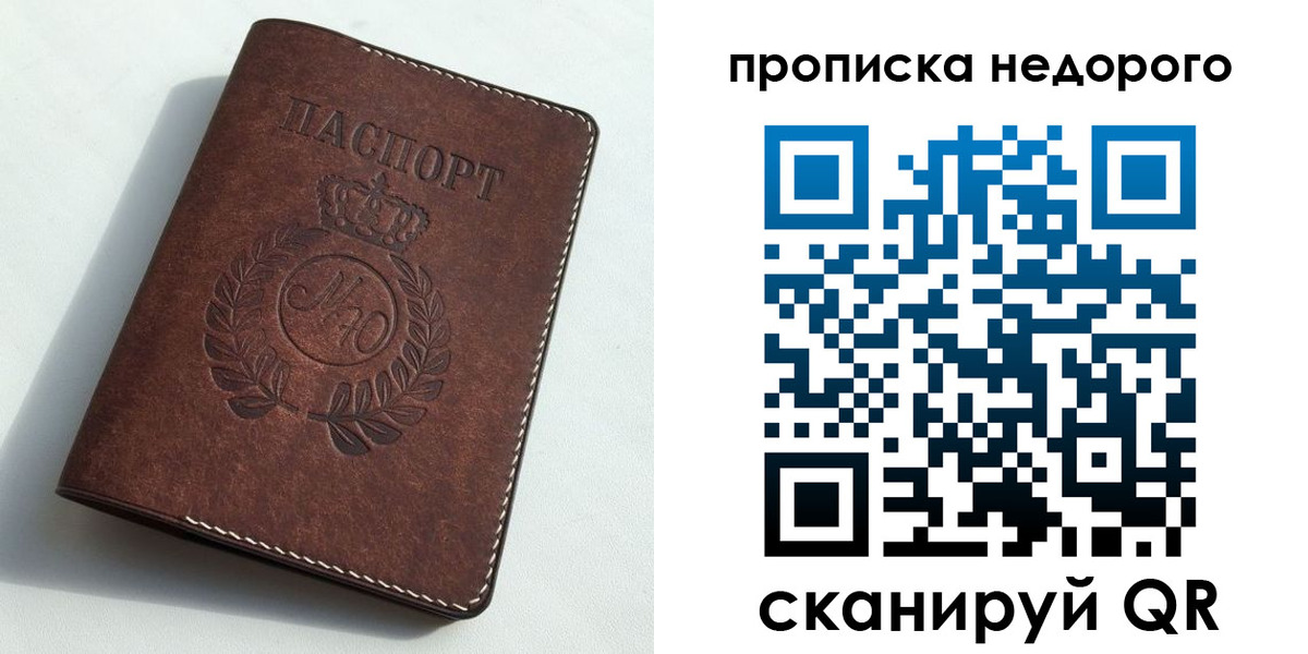 временная регистрация для школы в Волгоградской области