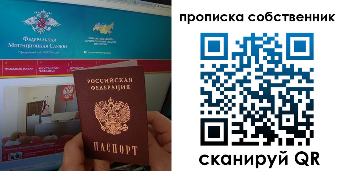 прописка в квартире в Волгоградской области