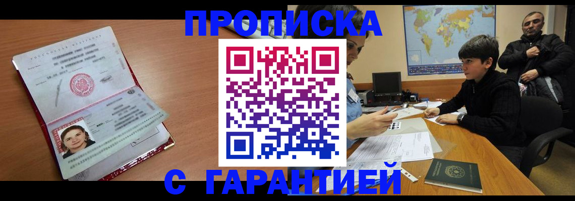 временная регистрация для школы в Волгоградской области