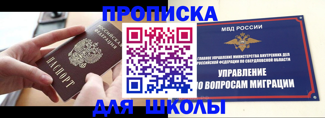 временная регистрация недорого в Волгоградской области