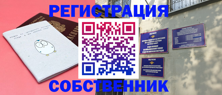 миграционный учет в Волгоградской области