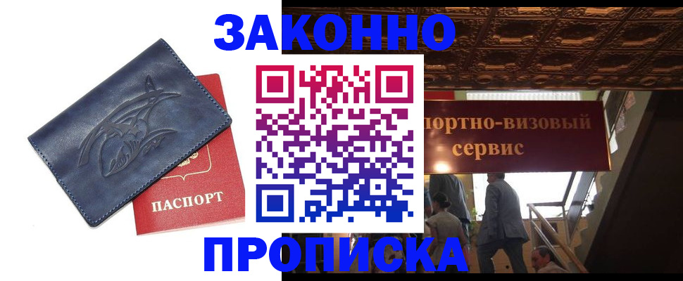 прописка поиск в Волгоградской области
